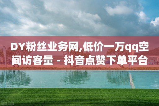 视频号怎么开店铺,抖音点赞受限多久恢复,qq黄钻一天试用免费领取 -微信小程序开店流程及注意事项 视频号怎么开店铺,抖音点赞受限多久恢复,qq黄钻一天试用免费领取 -微信小程序开店流程及注意事项