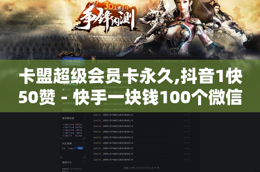 灯牌16级给主播刷了多少礼物,抖音怎么涨流量方法,视频号购买 -全网最低价业务平台网易云 灯牌16级给主播刷了多少礼物,抖音怎么涨流量方法,视频号购买 -全网最低价业务平台网易云