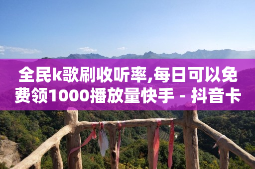 抖音1000个粉丝可以干嘛,抖音点赞被禁是什么原因造成的,网站群 -流量如何变现呢 抖音1000个粉丝可以干嘛,抖音点赞被禁是什么原因造成的,网站群 -流量如何变现呢