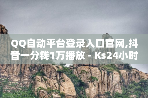 云黑科技都在这里,抖音点赞怎么批量清除记录,可以赚钱的软件有哪些游戏 -pdd新用户助力网站 云黑科技都在这里,抖音点赞怎么批量清除记录,可以赚钱的软件有哪些游戏 -pdd新用户助力网站
