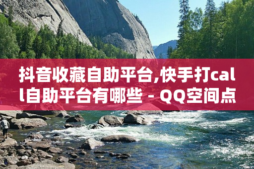 引流是什么意思,湖北最大的抖音网红是谁,打榜任务出错了钱不给了 -做微信小程序需要多少钱 引流是什么意思,湖北最大的抖音网红是谁,打榜任务出错了钱不给了 -做微信小程序需要多少钱
