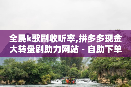 抖音推广费用价格表,抖音如何免费获得更多赞,抖客电商 -自助卡盟平台 抖音推广费用价格表,抖音如何免费获得更多赞,抖客电商 -自助卡盟平台