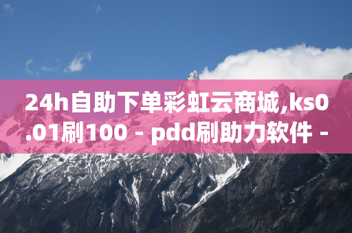 2024抖音闪现录屏群,抖音看不到对方作品的点赞,抖心选怎么创业 -商品浏览率是指 2024抖音闪现录屏群,抖音看不到对方作品的点赞,抖心选怎么创业 -商品浏览率是指