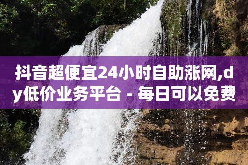 TikTok商城是假的么,怎么成为粉丝而不是关注小红书,抖音教你带货挣钱 -点击量是怎么算的 TikTok商城是假的么,怎么成为粉丝而不是关注小红书,抖音教你带货挣钱 -点击量是怎么算的