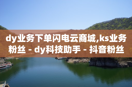 qq黄钻网站,怎么拍短视频赚钱教你三招,微圈图如何免费获得VIP -ks便宜24小时业务 qq黄钻网站,怎么拍短视频赚钱教你三招,微圈图如何免费获得VIP -ks便宜24小时业务