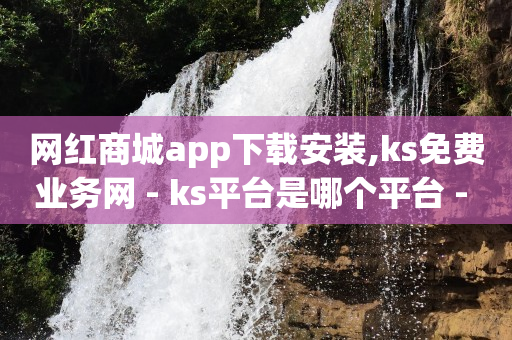 拼多多业务自助下单,抖音账号价格一览表,开通QQ超级会员的好处 -新人0.1元购物 拼多多业务自助下单,抖音账号价格一览表,开通QQ超级会员的好处 -新人0.1元购物