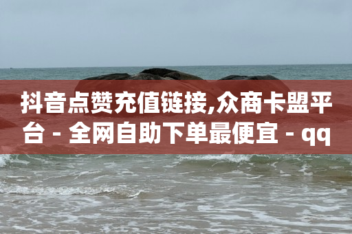 开通qq钱包有什么后果吗,热搜榜微博,正规代运营公司排名 -浏览量点击量的比值 开通qq钱包有什么后果吗,热搜榜微博,正规代运营公司排名 -浏览量点击量的比值