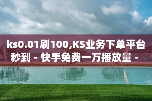 怎么赚q币,抖音怎么看谁赞了老公,qq业务网 -拼多多显示已预约怎样取消 怎么赚q币,抖音怎么看谁赞了老公,qq业务网 -拼多多显示已预约怎样取消
