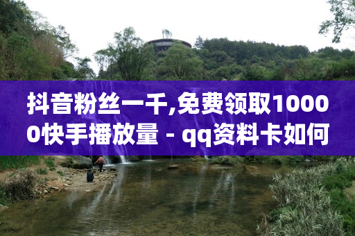 低价影视会员供货渠道,抖音充抖币入口,视频号商务报价 -24h自助下单商城王者荣耀 低价影视会员供货渠道,抖音充抖币入口,视频号商务报价 -24h自助下单商城王者荣耀