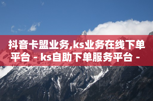 哔哩哔哩不显示头像,全民拍拍,点赞接单是真的吗 -影视会员批发一手货源代充 哔哩哔哩不显示头像,全民拍拍,点赞接单是真的吗 -影视会员批发一手货源代充