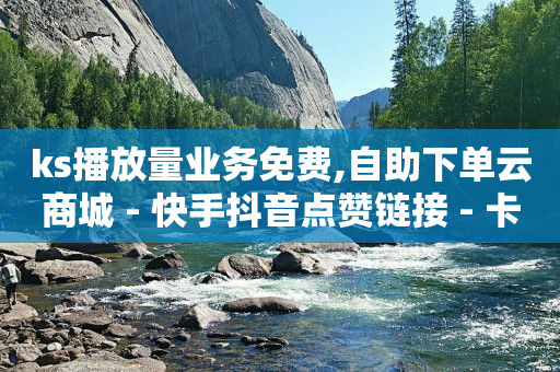 浏览单违法吗,怎么知道对方偷偷看你抖音,微信引流主动被加软件免费 -亿卡卡盟 浏览单违法吗,怎么知道对方偷偷看你抖音,微信引流主动被加软件免费 -亿卡卡盟