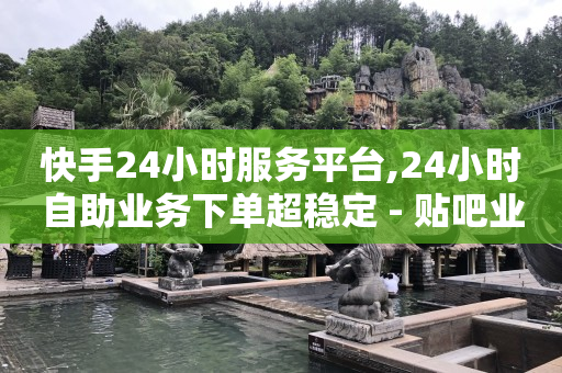 2024抖音闪现录屏群,误点赞后取消看得到吗,娇聊一对一的聊天 -自助下单24小时平台闲鱼 2024抖音闪现录屏群,误点赞后取消看得到吗,娇聊一对一的聊天 -自助下单24小时平台闲鱼