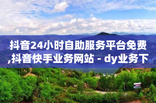 q币开发票,如何发短视频赚钱,巨量和抖 推广的区别 -拼多多转盘刷次数网站免费 q币开发票,如何发短视频赚钱,巨量和抖 推广的区别 -拼多多转盘刷次数网站免费