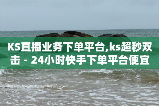 qq黄钻管网,抖币官网充值入口,快手赞猪宝 -微博故事24小时后还有 qq黄钻管网,抖币官网充值入口,快手赞猪宝 -微博故事24小时后还有