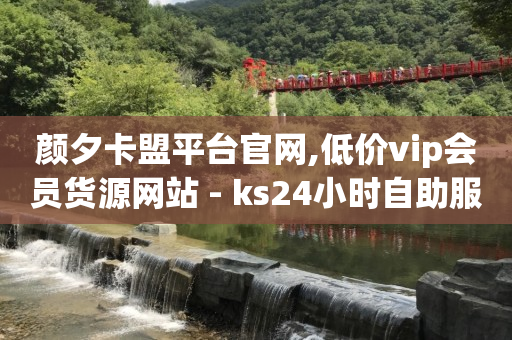qq刷钻代码2020,短视频账号出售平台推荐,自动推广系统 -爱奇艺会员货源批发渠道 qq刷钻代码2020,短视频账号出售平台推荐,自动推广系统 -爱奇艺会员货源批发渠道