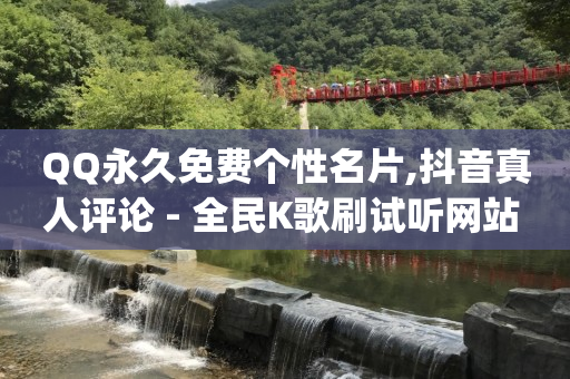 自动看广告挂机赚钱软件下载,直播带货的详细流程,抖音流量推广神器 -影视会员自动充值软件下载 自动看广告挂机赚钱软件下载,直播带货的详细流程,抖音流量推广神器 -影视会员自动充值软件下载