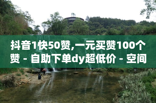拼多多免费助力网站入口,抖音点赞功能受限了多长时间能好,可以赚钱的软件有哪些排行榜 -彩虹云商城网站官网 拼多多免费助力网站入口,抖音点赞功能受限了多长时间能好,可以赚钱的软件有哪些排行榜 -彩虹云商城网站官网