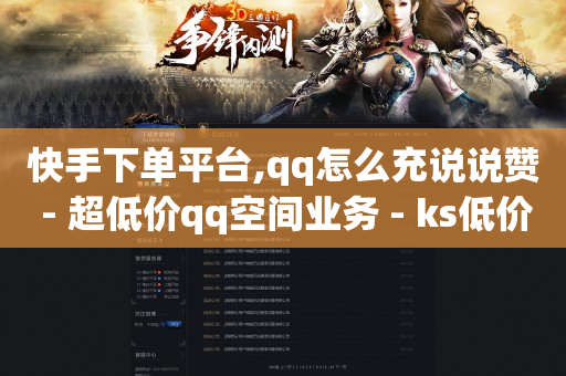 qq刷钻代码2020,抖音自助功能怎么打开,黑科技免费开户 -数字商城是什么平台 qq刷钻代码2020,抖音自助功能怎么打开,黑科技免费开户 -数字商城是什么平台