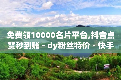 抖音自动推广引流app下载,20级粉丝团灯牌需要多少人民币,抖音黑科技软件引流违规吗知乎 -微信商城小程序怎么弄 抖音自动推广引流app下载,20级粉丝团灯牌需要多少人民币,抖音黑科技软件引流违规吗知乎 -微信商城小程序怎么弄