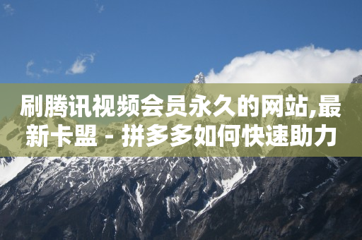 tiktok商城官网,抖音粉丝全网最便宜,qq音乐免vip版 -小程序自助下单怎么弄 tiktok商城官网,抖音粉丝全网最便宜,qq音乐免vip版 -小程序自助下单怎么弄
