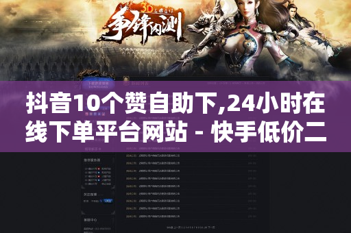 抖音粉丝24级要多少人民币,视频号一天涨800粉丝是真的吗,输入QQ号直接进空间的网站 -自动浏览商品赚钱吗 抖音粉丝24级要多少人民币,视频号一天涨800粉丝是真的吗,输入QQ号直接进空间的网站 -自动浏览商品赚钱吗