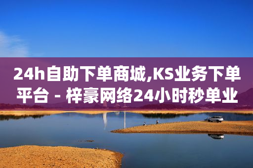 黑号卡盟网,抖音如何涨1000粉下载,在线提取视频解析网址 -多多了小号 黑号卡盟网,抖音如何涨1000粉下载,在线提取视频解析网址 -多多了小号