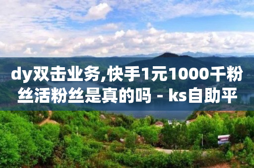 关注主播下单备注,视频1万点赞可以换多少人民币,q币开通会员网站 -云商城在线下单安卓下载不了 关注主播下单备注,视频1万点赞可以换多少人民币,q币开通会员网站 -云商城在线下单安卓下载不了