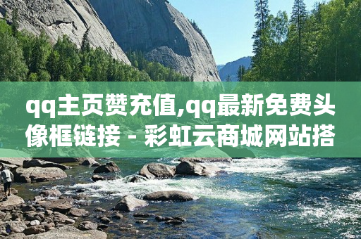 qq黄钻1天都是在哪领的,看不到对方的抖音点赞,抖心选平台诈骗 -助力平台 qq黄钻1天都是在哪领的,看不到对方的抖音点赞,抖心选平台诈骗 -助力平台