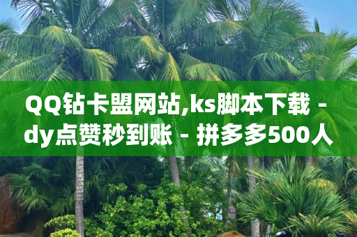 抖音号在哪里出售最安全,快手极速版赚现金,小音万能版下载 -拼多多小号自助购买平台 抖音号在哪里出售最安全,快手极速版赚现金,小音万能版下载 -拼多多小号自助购买平台