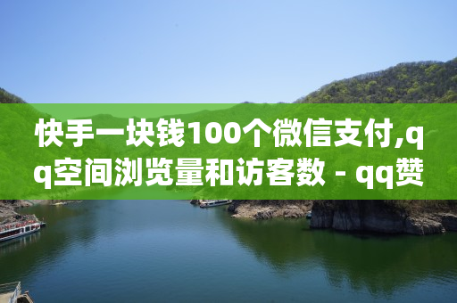 免费开通qq超级会员的软件,买一个抖音账号多少钱,抖音自动营销推广软件 -如何制作自助下单软件 免费开通qq超级会员的软件,买一个抖音账号多少钱,抖音自动营销推广软件 -如何制作自助下单软件