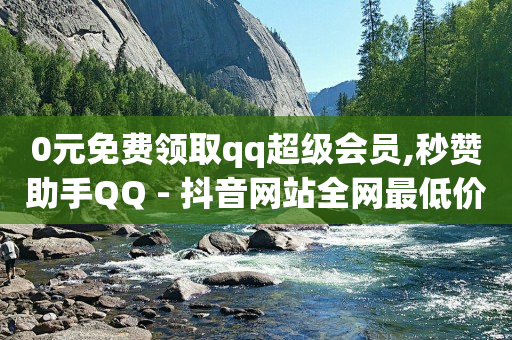 小程序订单怎么自动打印,抖音禁言多久才能解封,做任务赚收益 -影视会员24小时自动发卡 小程序订单怎么自动打印,抖音禁言多久才能解封,做任务赚收益 -影视会员24小时自动发卡