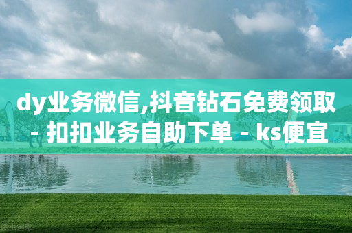 充q币渠道,抖音不能点赞怎么恢复正常,自媒体账号购买 -货源批发平台下载 充q币渠道,抖音不能点赞怎么恢复正常,自媒体账号购买 -货源批发平台下载