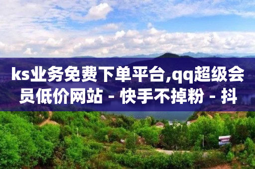 微信下单怎么开通,私信三天会成为有效粉吗,微信视频号运营技巧 -vip影视神器 微信下单怎么开通,私信三天会成为有效粉吗,微信视频号运营技巧 -vip影视神器
