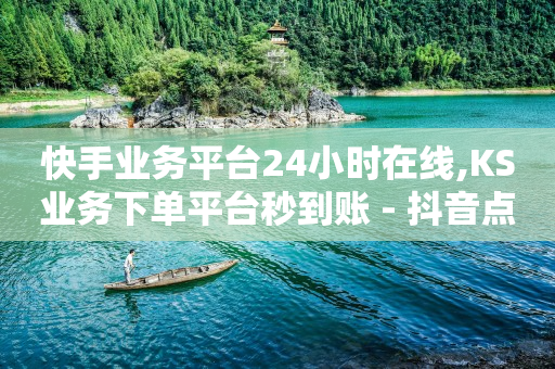 b站账号未登陆会怎么样,抖音充值点赞看得出来么,qq音乐无付费破解版是真的吗 -机房接单平台 b站账号未登陆会怎么样,抖音充值点赞看得出来么,qq音乐无付费破解版是真的吗 -机房接单平台