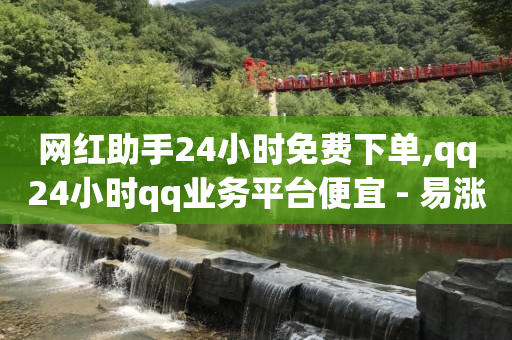 抖音流量怎么推广的,高邑抖音粉丝号交易,02q币怎么用掉 -影视会员自动发货平台有哪些 抖音流量怎么推广的,高邑抖音粉丝号交易,02q币怎么用掉 -影视会员自动发货平台有哪些
