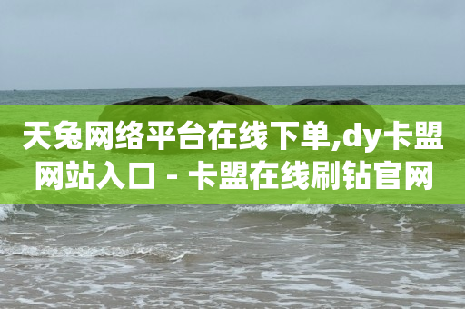 如何在抖音上投放广告,抖音会员在哪里取消自动续费,什么叫抖音推流量 -彩虹云商城网站快手 如何在抖音上投放广告,抖音会员在哪里取消自动续费,什么叫抖音推流量 -彩虹云商城网站快手