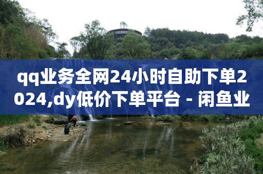 抖音免费获取播放量,淘宝优惠券去哪里领,抖音热门黑科技软件下载 -拼多多砍一刀助力平台微信支付 抖音免费获取播放量,淘宝优惠券去哪里领,抖音热门黑科技软件下载 -拼多多砍一刀助力平台微信支付