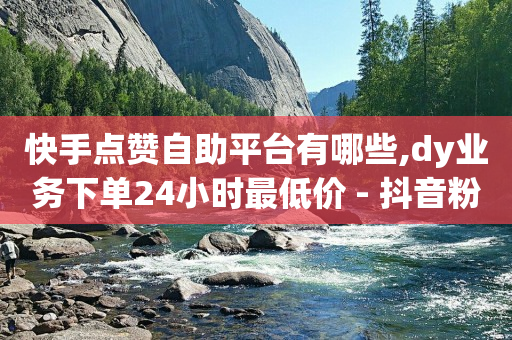 抖音点赞充值链接,抖音精灵免费版本,不会封号的视频聊天软件 -商品浏览率是指 抖音点赞充值链接,抖音精灵免费版本,不会封号的视频聊天软件 -商品浏览率是指