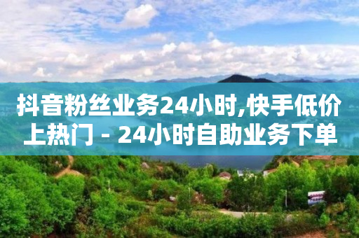 抖音电商官方平台,如何查看好友被谁点赞,2020刷绿钻教程 -全自动浏览商城怎么关闭 抖音电商官方平台,如何查看好友被谁点赞,2020刷绿钻教程 -全自动浏览商城怎么关闭