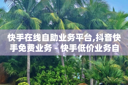 抖音有播放量就有收益怎么开通,抖音24级一共刷了多少钱,怎么加入抖客空间 -云商城模板 抖音有播放量就有收益怎么开通,抖音24级一共刷了多少钱,怎么加入抖客空间 -云商城模板