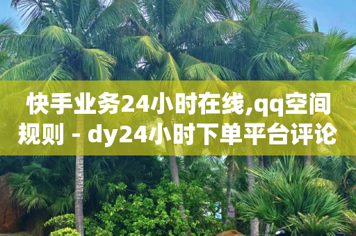 免费领10000名片平台,10万播放量有多少收入 b站,点个赞商城 -点击率和浏览量能变现吗 免费领10000名片平台,10万播放量有多少收入 b站,点个赞商城 -点击率和浏览量能变现吗