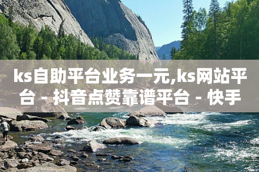 云端商城官网下载,抖音点赞的太多如何批量删除,24小时在线出售快手号 -拼多多互助平台 云端商城官网下载,抖音点赞的太多如何批量删除,24小时在线出售快手号 -拼多多互助平台
