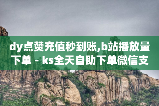 中视频过17000后怎么算收益,流量怎么能赚钱,免费引流推广工具是什么 -哪里可以买到微信号 中视频过17000后怎么算收益,流量怎么能赚钱,免费引流推广工具是什么 -哪里可以买到微信号