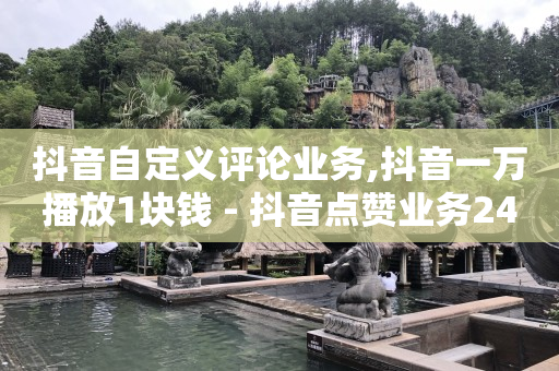 抖音获得粉丝怎样赚钱,如何快速增长粉丝量,上传短视频怎么挣钱 -云小店24小时下单平台有哪些 抖音获得粉丝怎样赚钱,如何快速增长粉丝量,上传短视频怎么挣钱 -云小店24小时下单平台有哪些