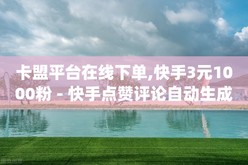 免费得qq黄钻,50级的大哥一般多有钱,q币怎么充值qq会员 -全网自动推广优惠券是什么意思 免费得qq黄钻,50级的大哥一般多有钱,q币怎么充值qq会员 -全网自动推广优惠券是什么意思