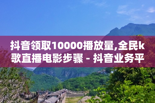 最简单实用的引流方法,抖音推广辅助软件,推广引流方法有哪些推广方法 -好物密码3元店怎么加盟 最简单实用的引流方法,抖音推广辅助软件,推广引流方法有哪些推广方法 -好物密码3元店怎么加盟