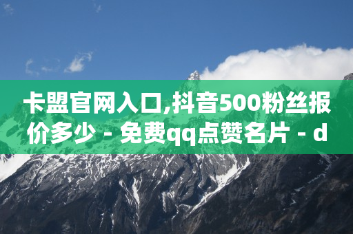 云商城在线下单链接怎么弄的,抖音极速版点赞封禁怎么解除,百度推广一个月多少钱 -微博账号购买商城 云商城在线下单链接怎么弄的,抖音极速版点赞封禁怎么解除,百度推广一个月多少钱 -微博账号购买商城