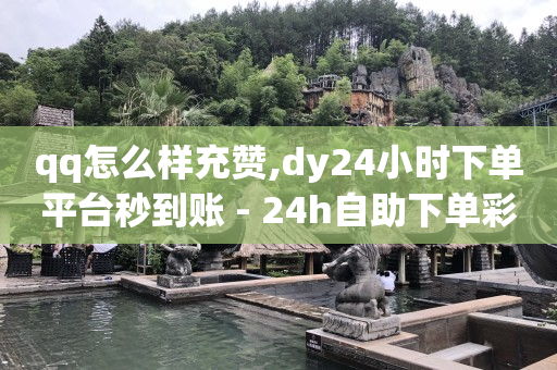 快手极速版 免费下载,抖音作品点赞充值,短视频推流码怎么获取 -自助下单云商城提码 快手极速版 免费下载,抖音作品点赞充值,短视频推流码怎么获取 -自助下单云商城提码