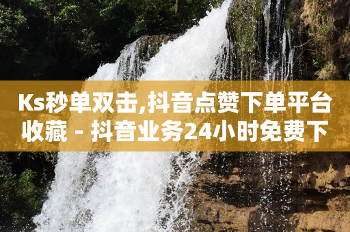 QQ绿钻lv6是充了几个月,抖音套餐是什么意思,什么游戏可以赚Q币真实可靠 -拼多多24小时助力网站 QQ绿钻lv6是充了几个月,抖音套餐是什么意思,什么游戏可以赚Q币真实可靠 -拼多多24小时助力网站