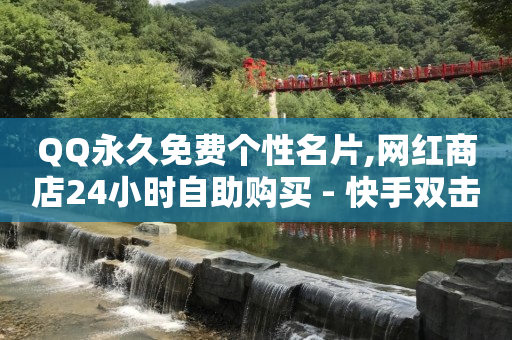 抖音小孩拍到母亲的视频,抖音点赞功能已封禁是怎么回事,快手赞怎么删除 -自媒体点击量1万多少钱 抖音小孩拍到母亲的视频,抖音点赞功能已封禁是怎么回事,快手赞怎么删除 -自媒体点击量1万多少钱